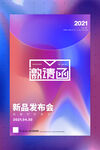 邀请函