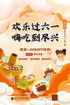 儿童节