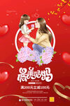母亲节