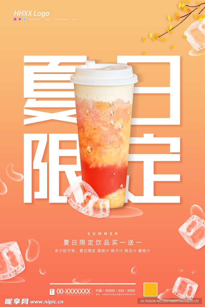果汁、