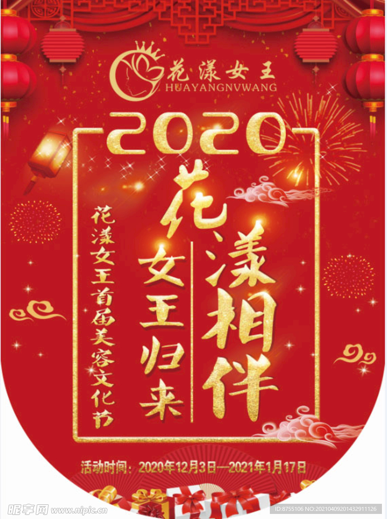 吊旗