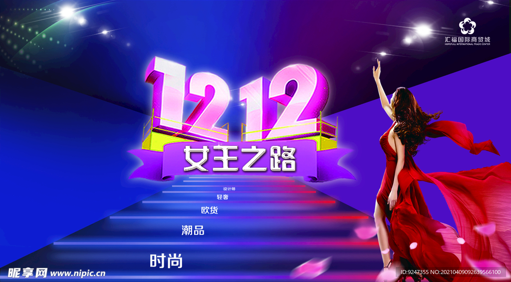 开业女王之路