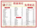 饭馆菜单