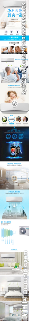 简约大气空调挂式空调生活电器