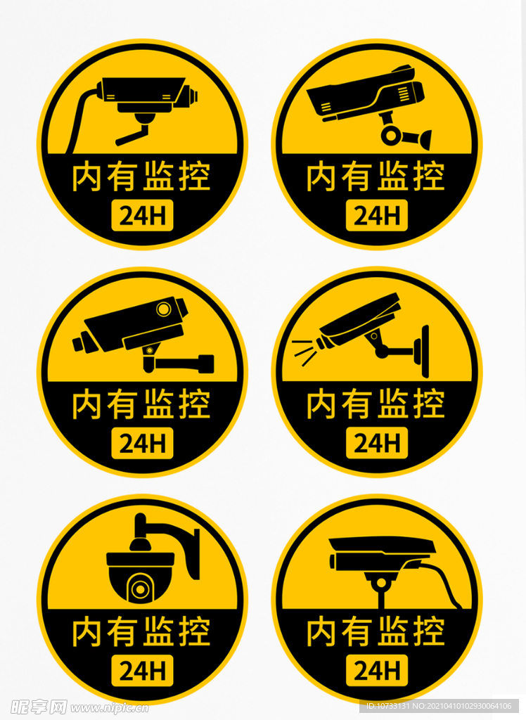 内有监控