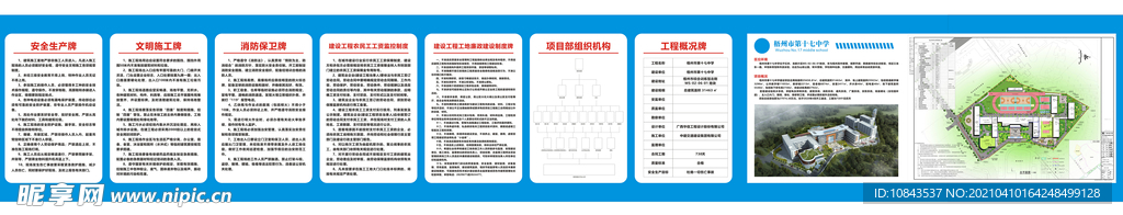 房地产楼盘地盘围挡广告