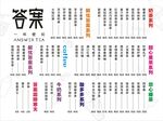 潮饮价格表灯片