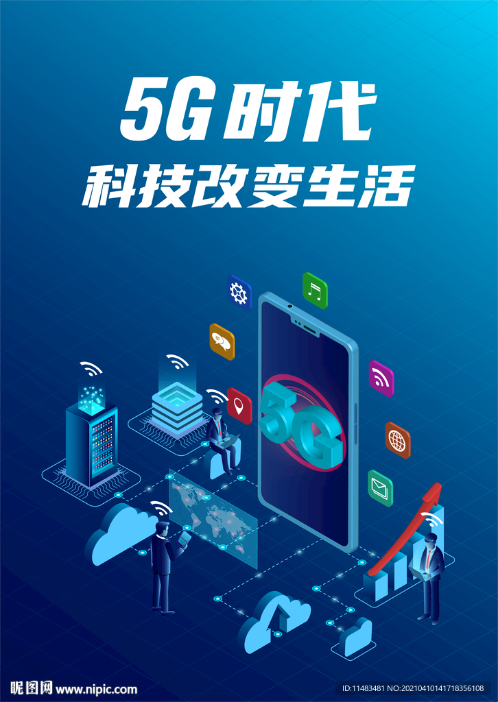 5G海报5G生活