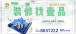 装修T牌高炮广告 户外横版设计