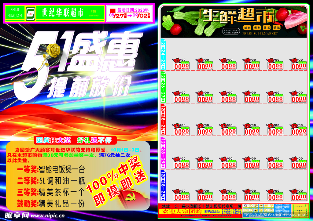 5,1劳动节海报