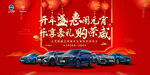 开年盛会