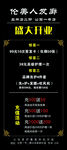 美容美发活动展架设计