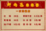 火锅菜单