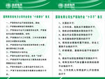 国家电网
