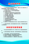防火检查制度