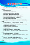 消防安全二十条