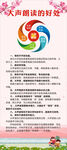 大声朗诵的好处