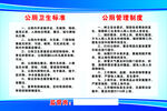 公厕制度