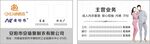 制衣厂名片