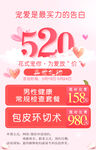 520男科检查套餐