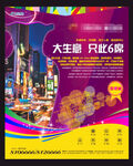商业主画面