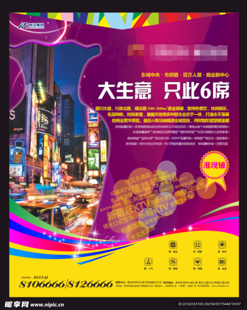 商业主画面