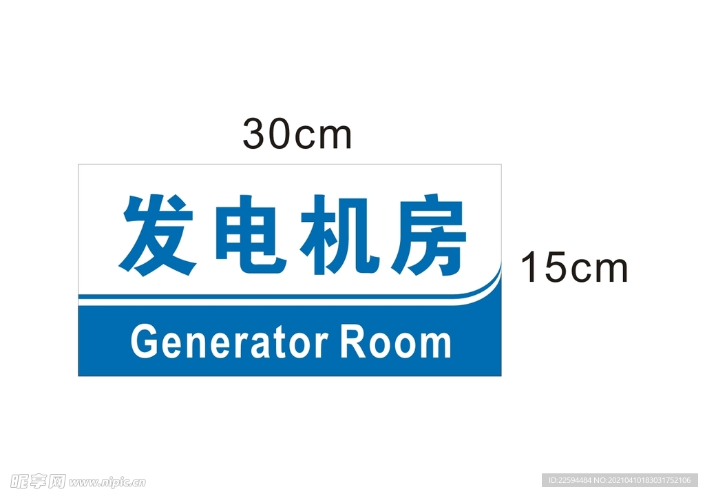 发电机房