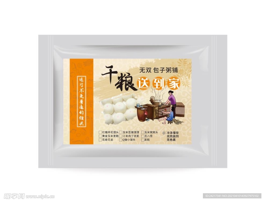 馒头包装标签