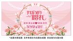 我们的婚礼