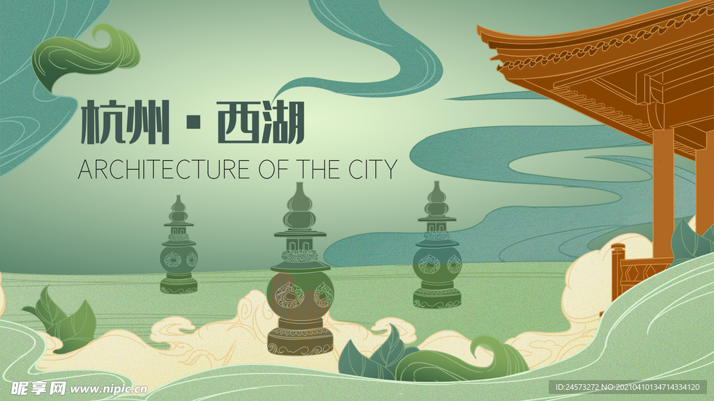 城市国潮海报