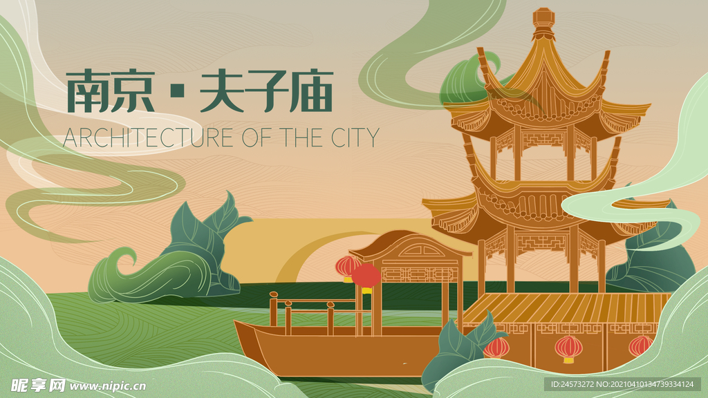 城市国潮海报