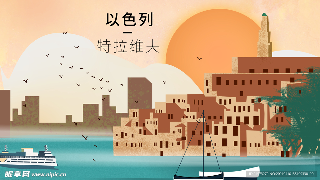 城市国潮海报
