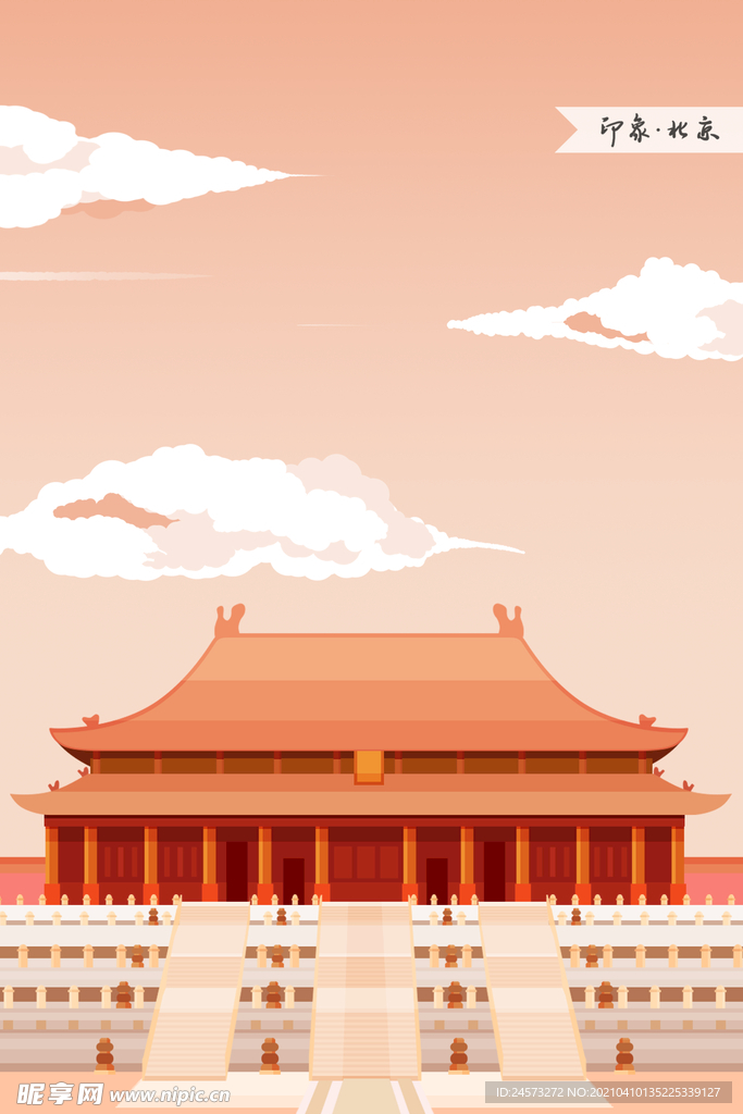 城市国潮海报