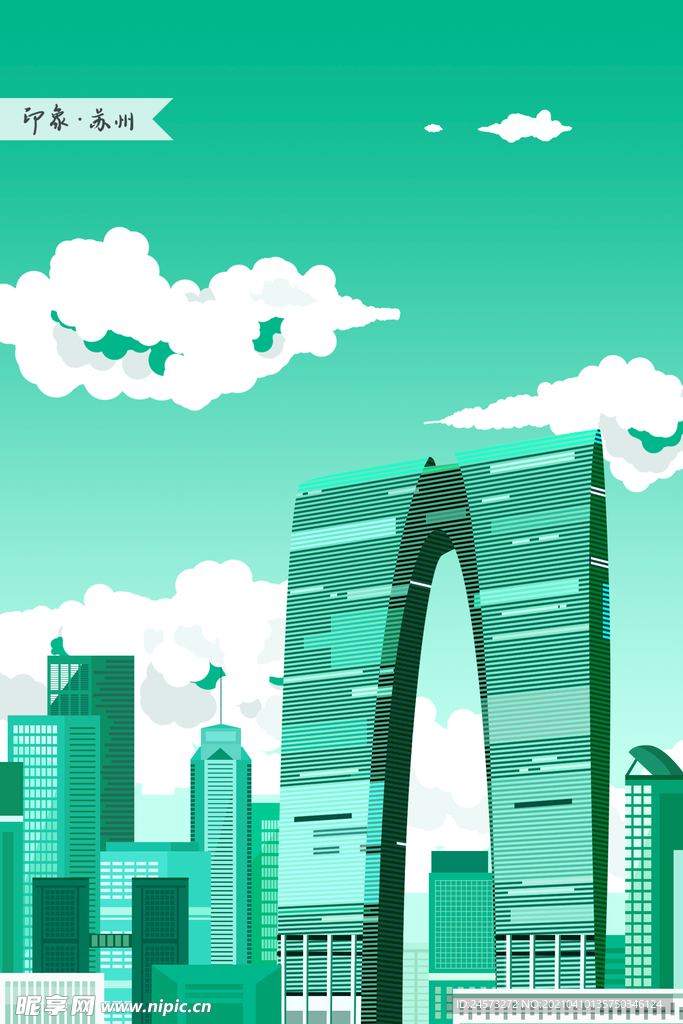 城市国潮海报