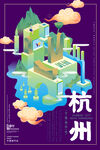 城市国潮海报