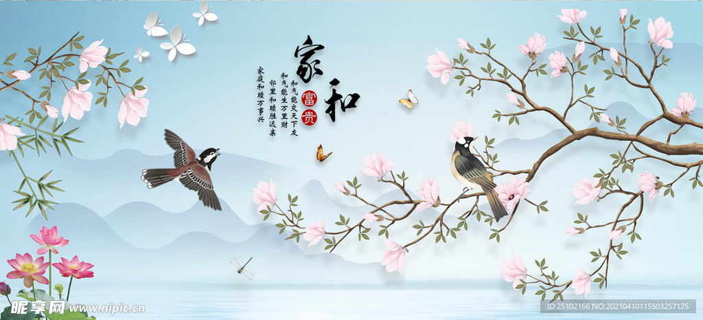 花鸟