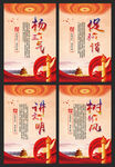 党建文化墙 讲文明树新风