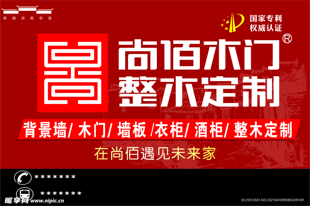 尚佰不干胶