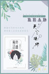 书籍宣传海报