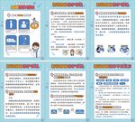 接种新冠疫苗