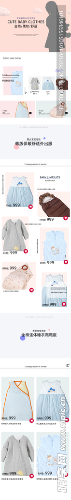 儿童衣服详情页