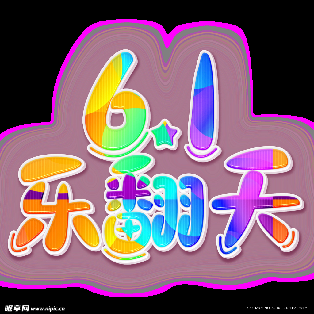 61乐翻天
