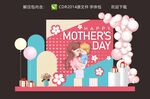 母亲节美陈
