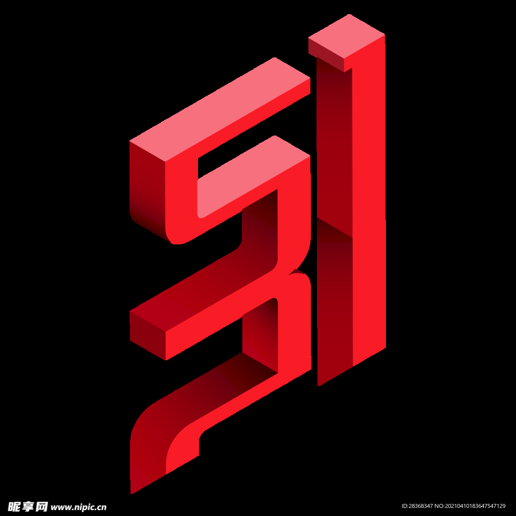 五一字体