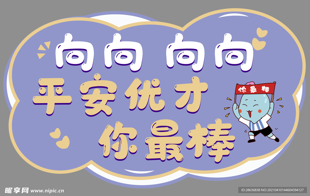 口号牌