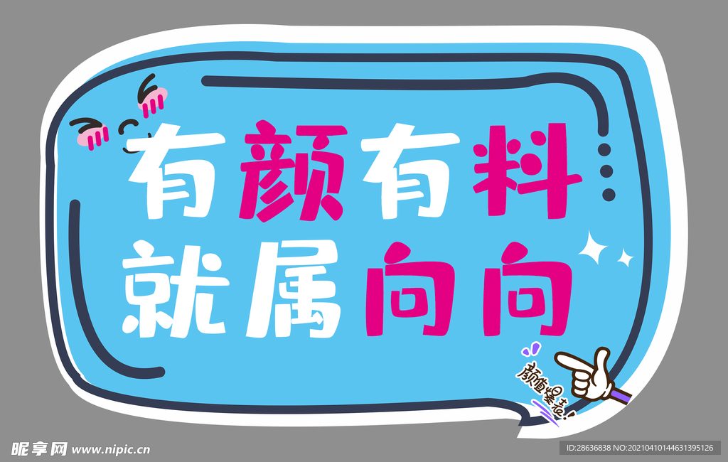 手举牌