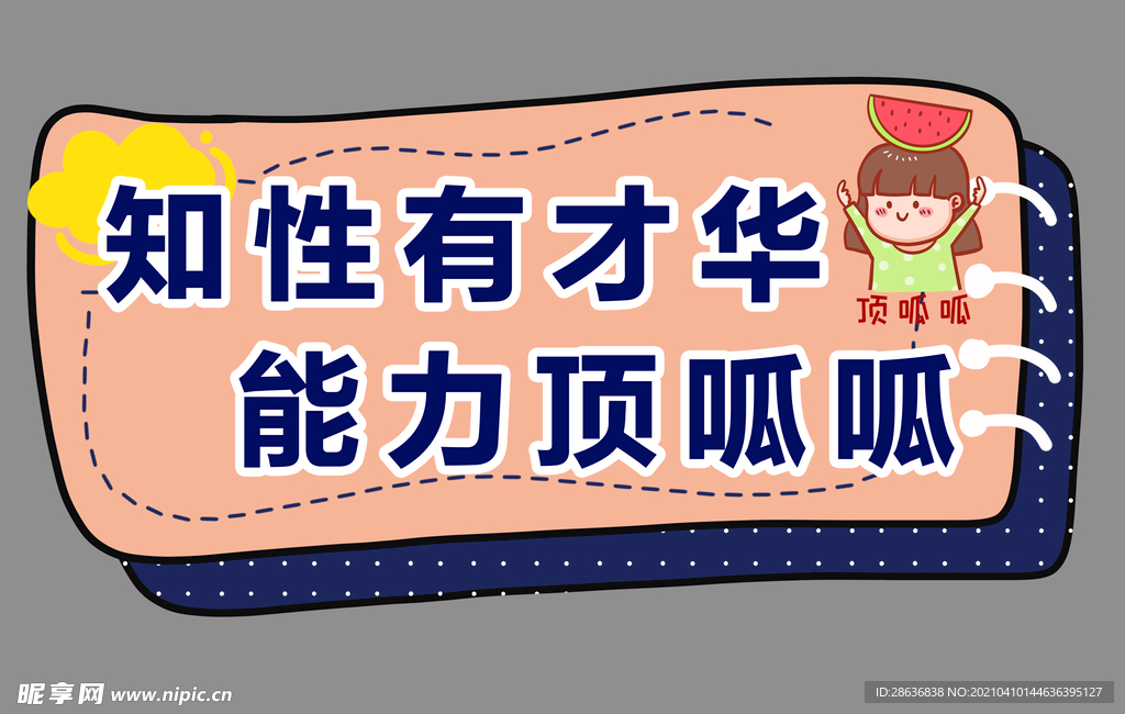 手举牌