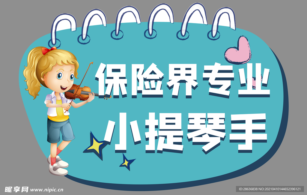 口号牌