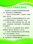 健康检查制度