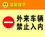 温馨提示